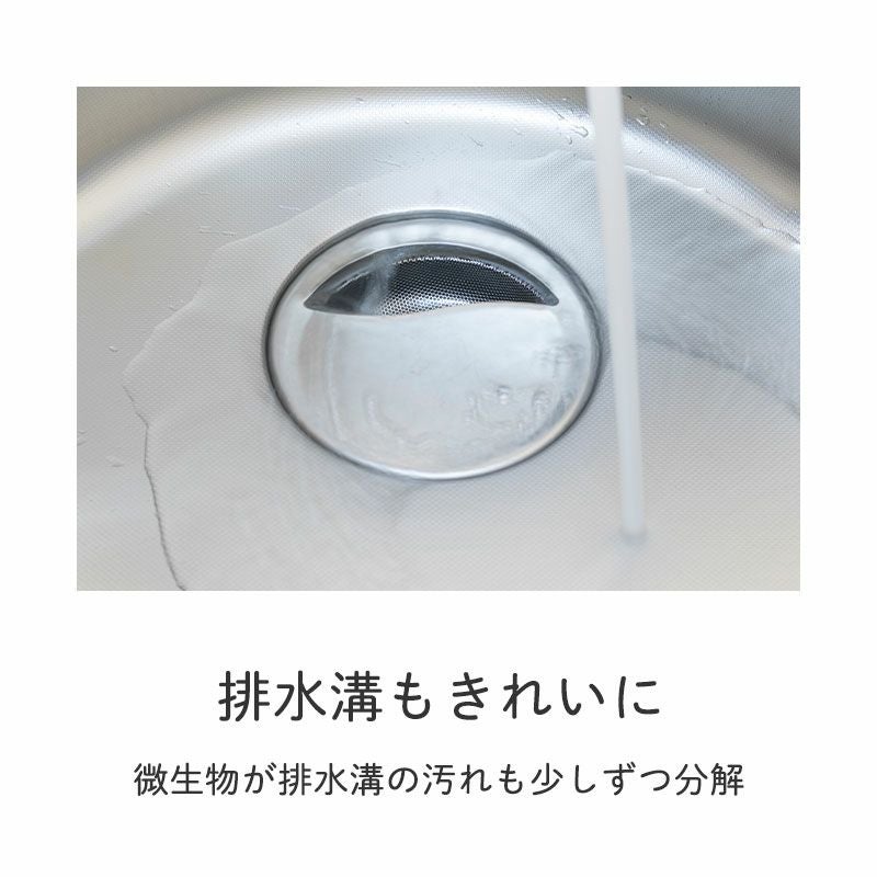 送料無料】[お試し]微生物と米ぬかの洗剤とれるNO.1