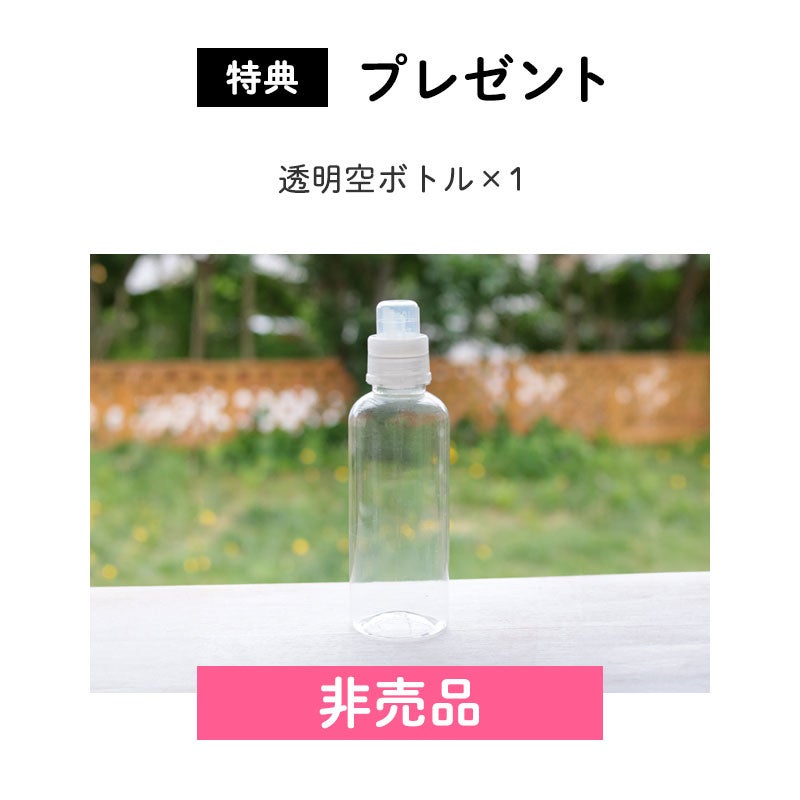 初回お試し】バンブークリア 1L詰替え＋透明ボトルセット｜無香料