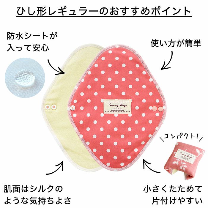 布ナプキン3枚セット ひし形レギュラー | 地球洗い隊（本店