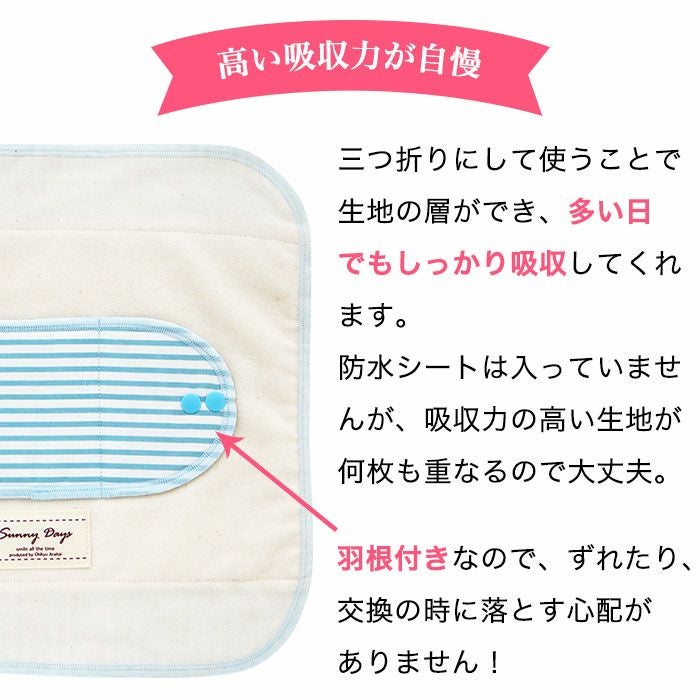 布ナプキン3枚セット プレーンレギュラー | 地球洗い隊（本店