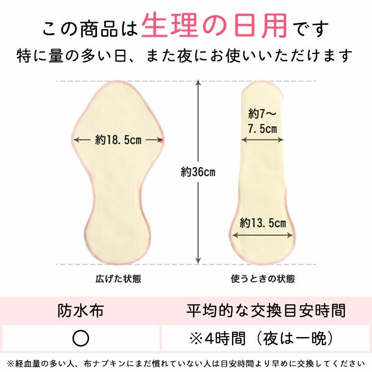 布ナプキン3枚セット ひし形ラージ | 地球洗い隊（本店） ナチュラル