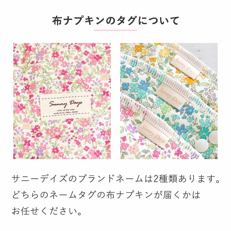 布ナプキン3枚セット ひし形ラージ | 地球洗い隊（本店） ナチュラル