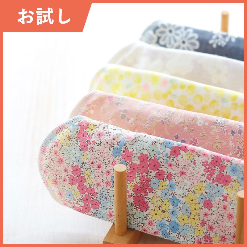 半額】尿もれにも使える布ナプキン