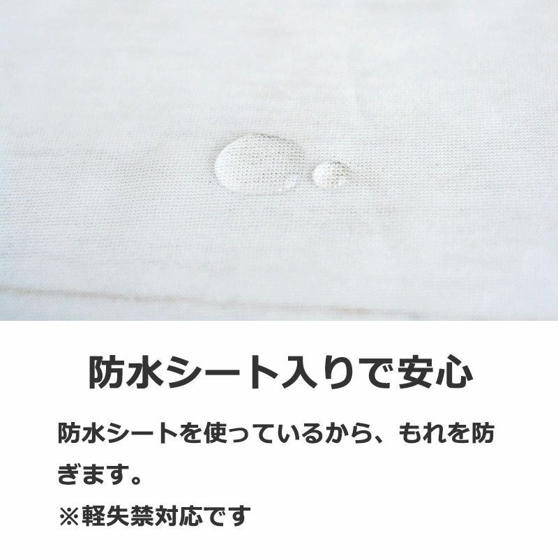 半額】尿もれにも使える布ナプキン