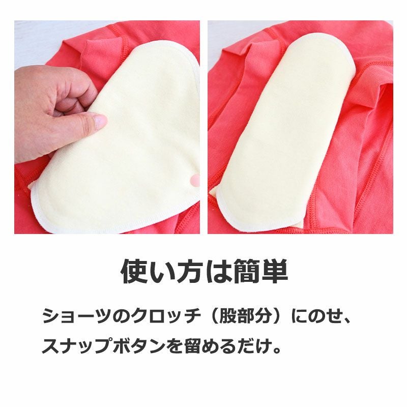 半額】尿もれにも使える布ナプキン