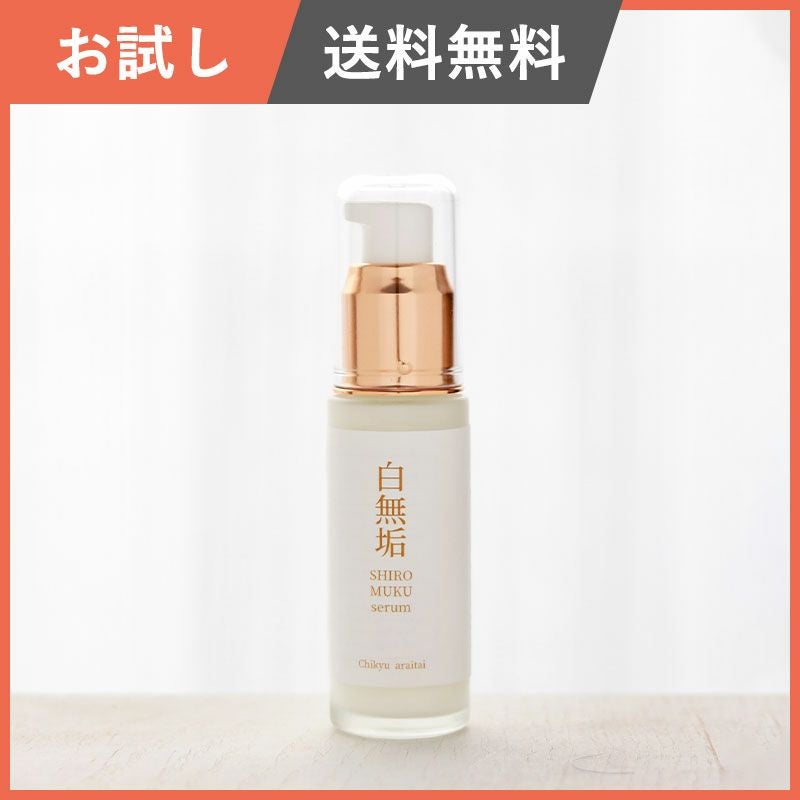 白無垢クリーム | 地球洗い隊（本店） ナチュラルライフのための通販Shop