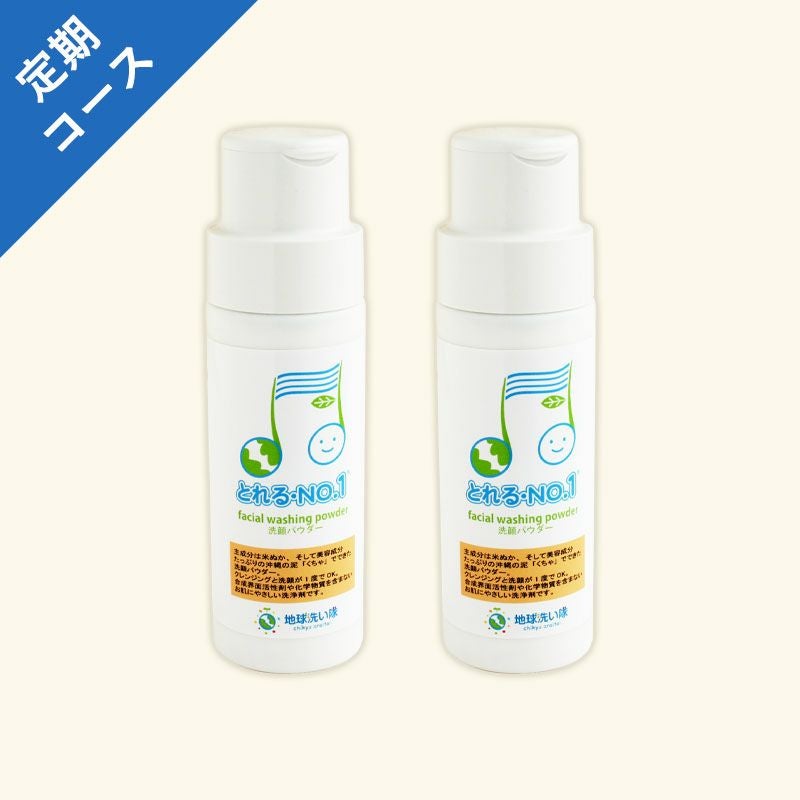 定期コース | 地球洗い隊（本店） ナチュラルライフのための通販Shop