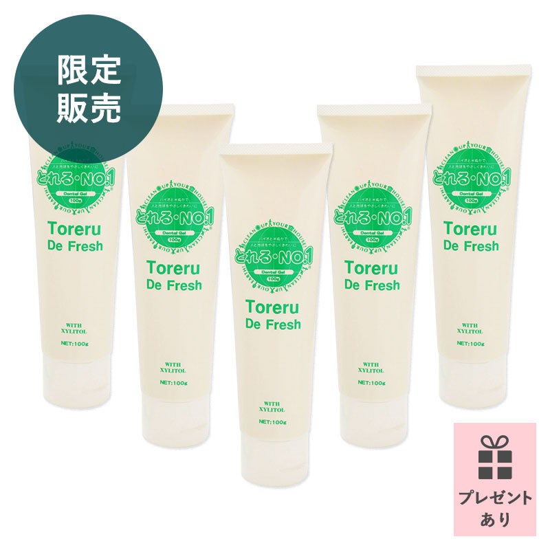 トレルデフレッシュ5本セット