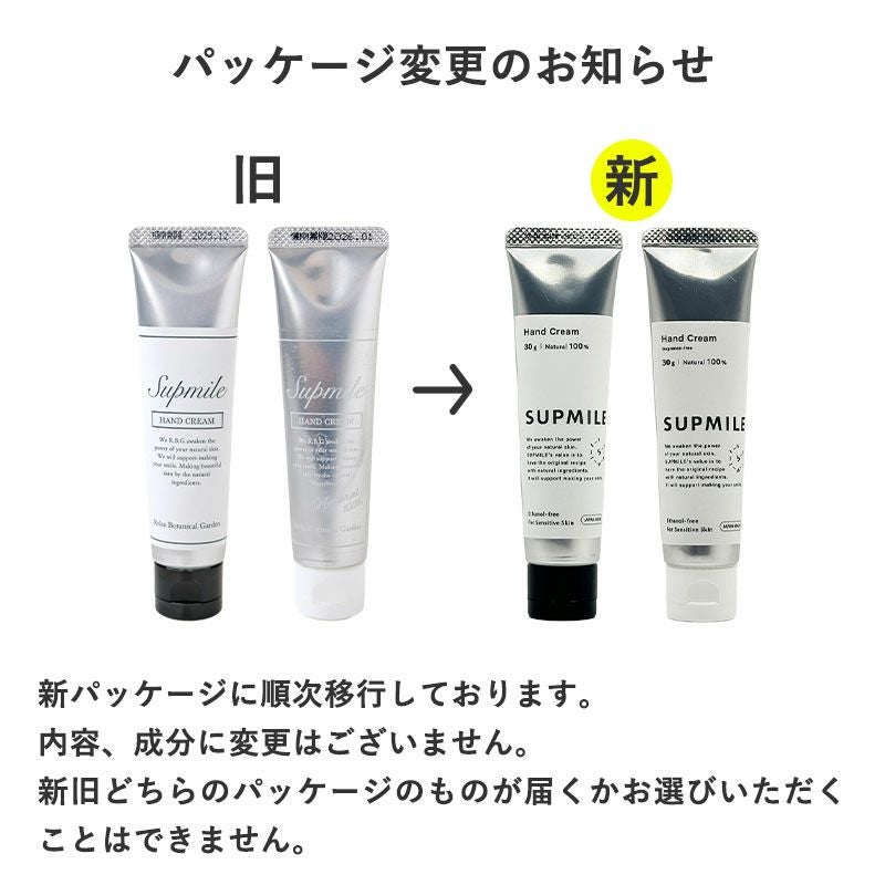 ベタたつかないナチュラルハンドクリーム