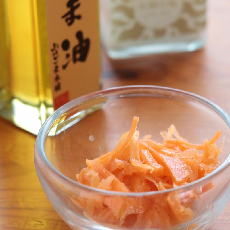 圧搾一番搾り 芳醇ごま油をかけた人参の和え物