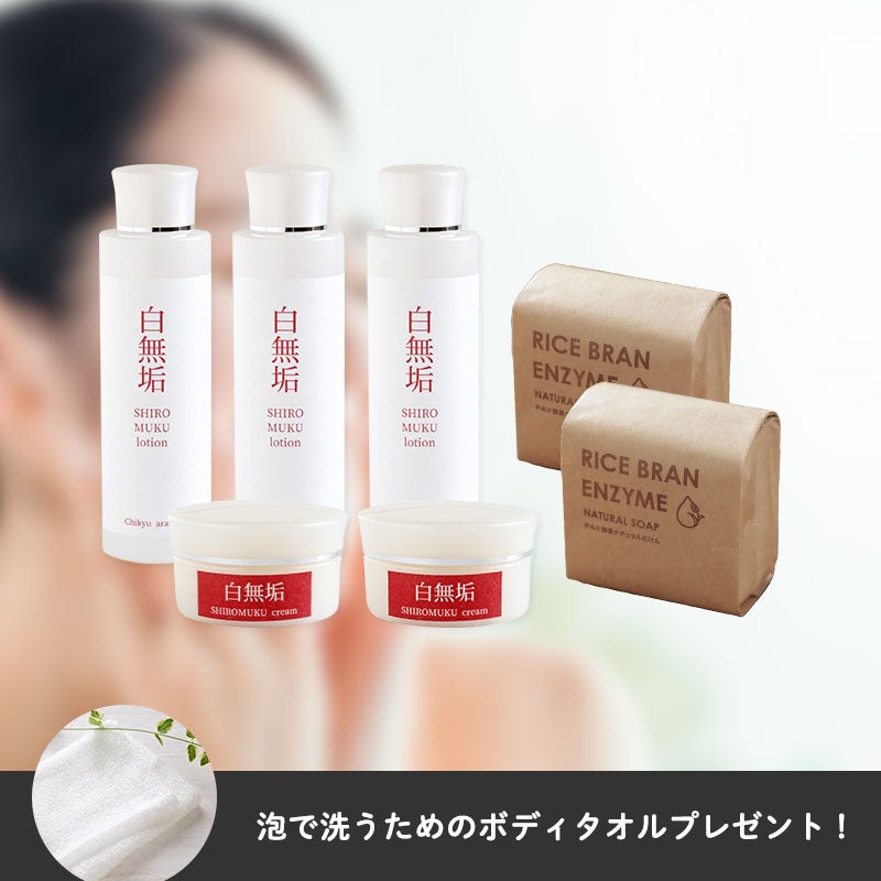 お風呂エステでうるおい肌セット