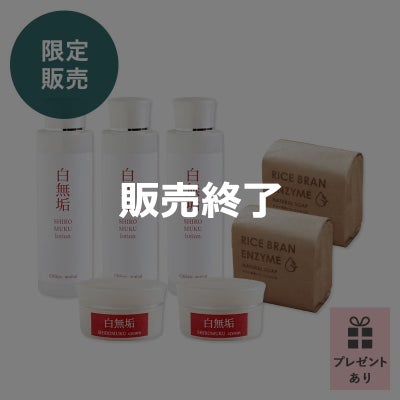 お風呂エステでうるおい肌セット