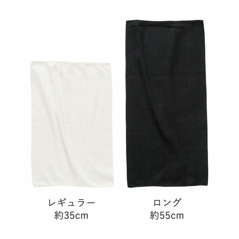 シルク100%のやわらか腹巻き