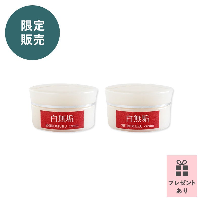 かかともケアできる白無垢クリーム2個セット(シルク5本指ソックスプレゼント)