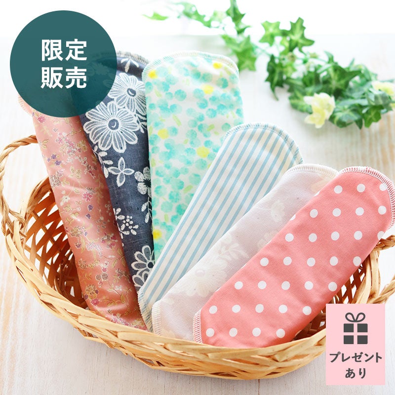 Love　布ナプキンセット 楽天市場】【初花セット】初潮を迎えるための布ナプキンセット☆お試し