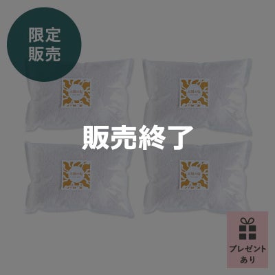 太陽の塩ストックセット