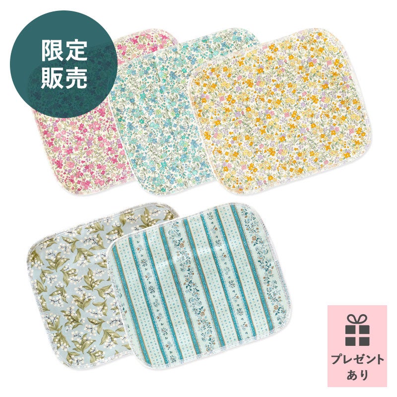 布ナプキン詰合せ(10月)