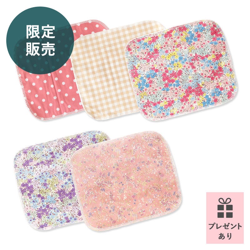 布ナプキン詰合せ(6月)