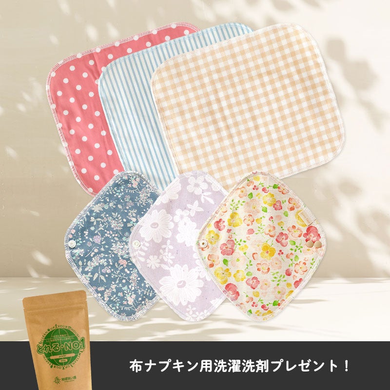 布ナプキン詰合せ(3月)