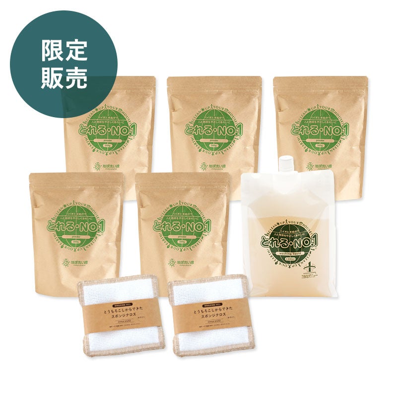 春の家リセット福袋(とれるNO.1)