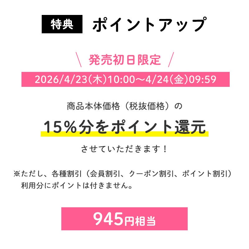★発売初日限定ポイント15倍★