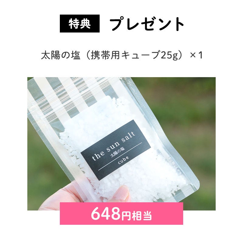プレゼント付き