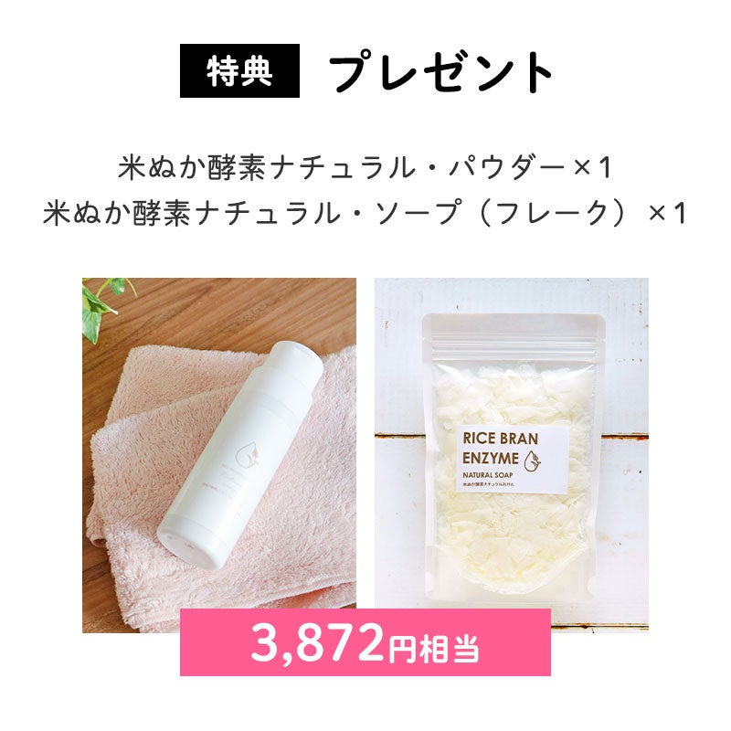 【特典】会員割引
通常価格(税込)17,655円のところ、会員様は15,400円でお求めいただけます。(2,255円相当
