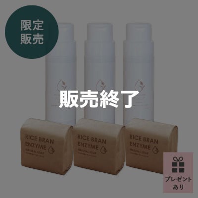 美容のプロ直伝!大人の洗顔見直しセット
