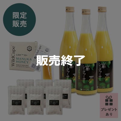 夏を元気に乗り切る熱中症対策セット