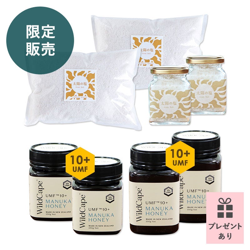 天日塩とマヌカハニーのセット